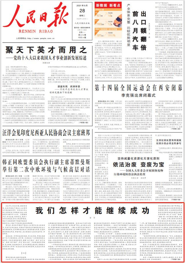 微信图片_20210930092256.jpg 微信图片_20210930092256.jpg