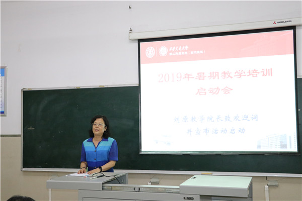 1-刘原副院长主持启动会.jpg