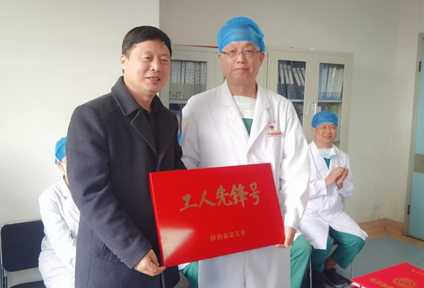 教科文卫体工会主席徐富权为麻醉手术科颁发“陕西省工人先锋号”集体奖牌_副本.jpg