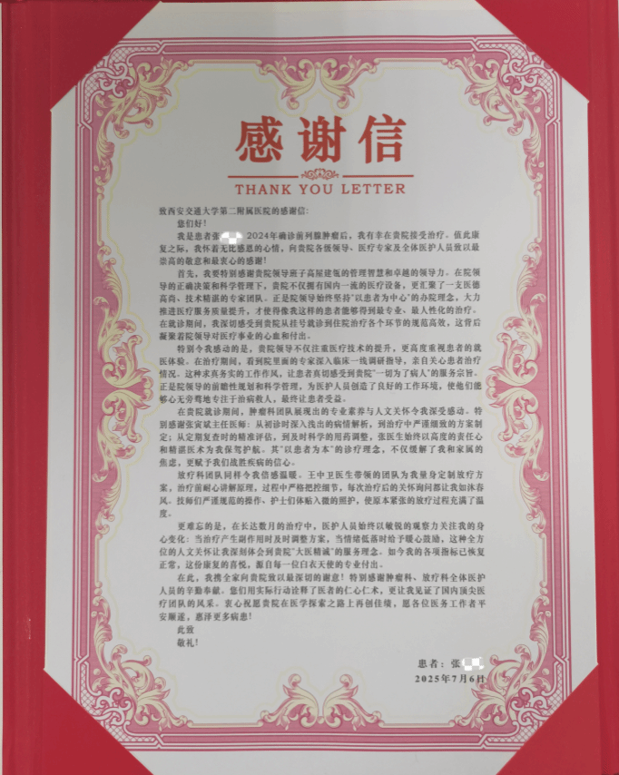 QQ20250924-164458.png