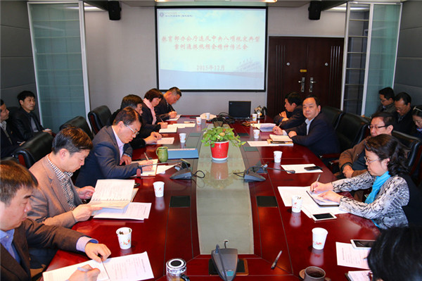 我院传达教育部视频会和党风廉政建设工作有关会议精神.JPG