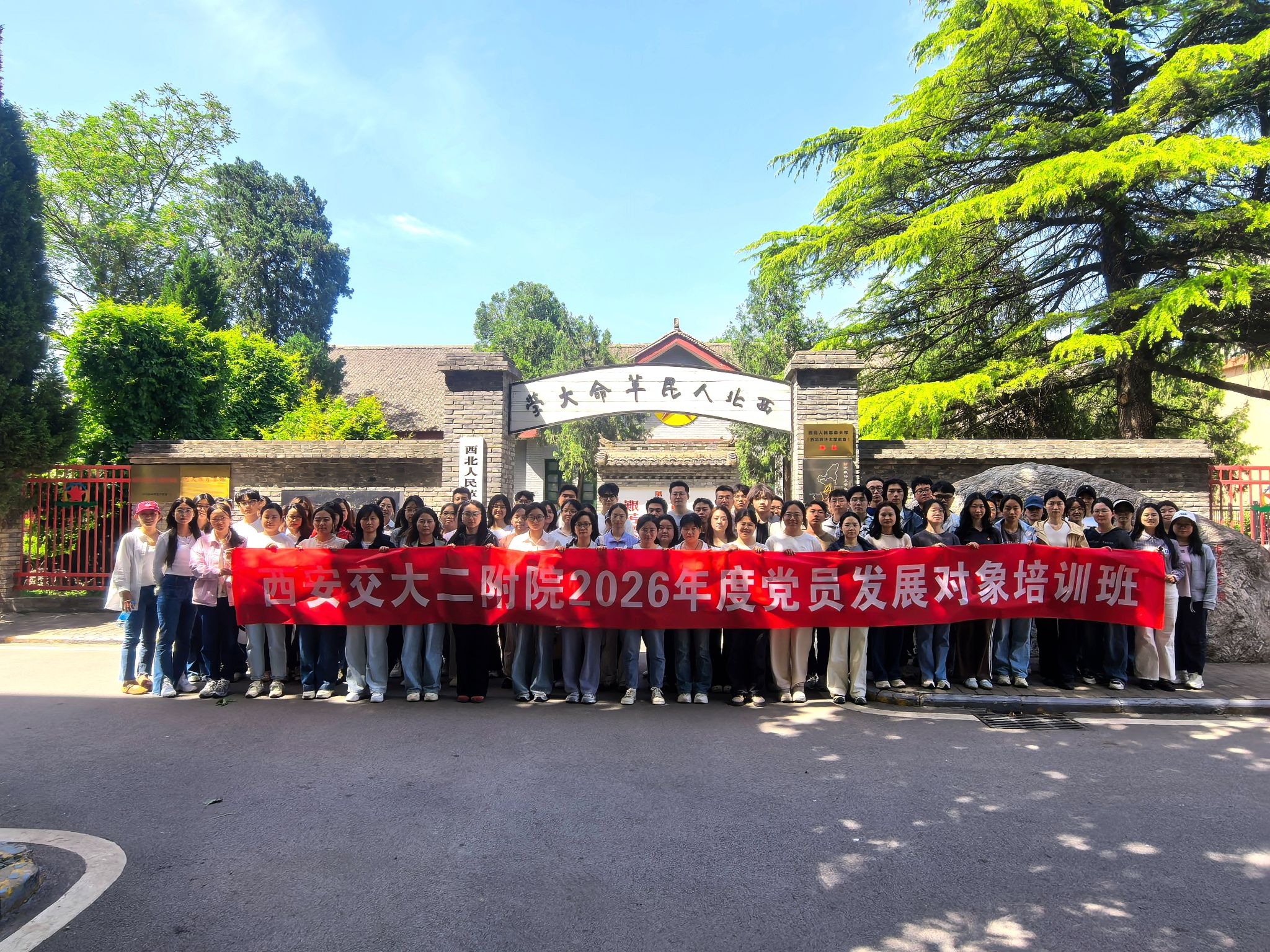 西北人民革命大学.jpg