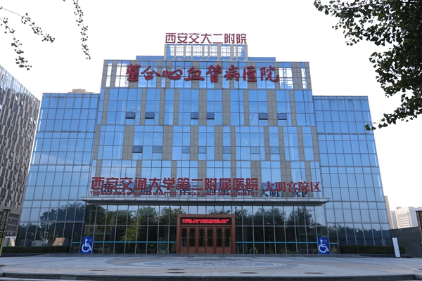 二附院大明宫院区.JPG