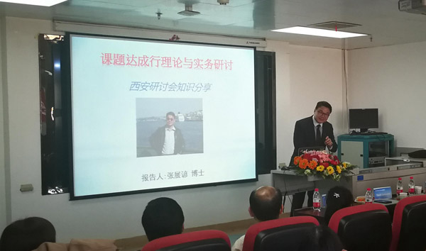 张展谚教授进行学术讲座.jpg