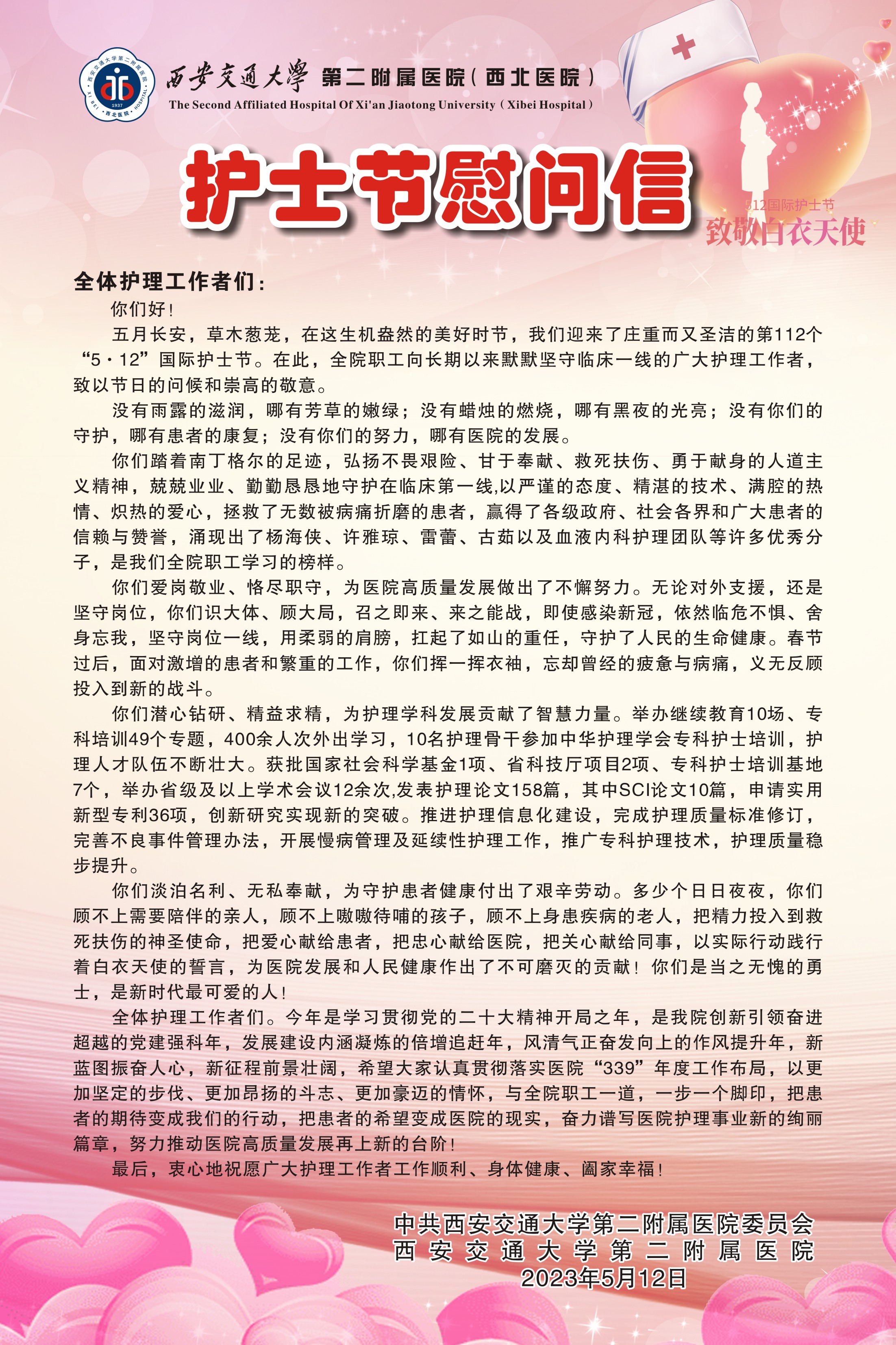 微信图片_20230512081139.jpg