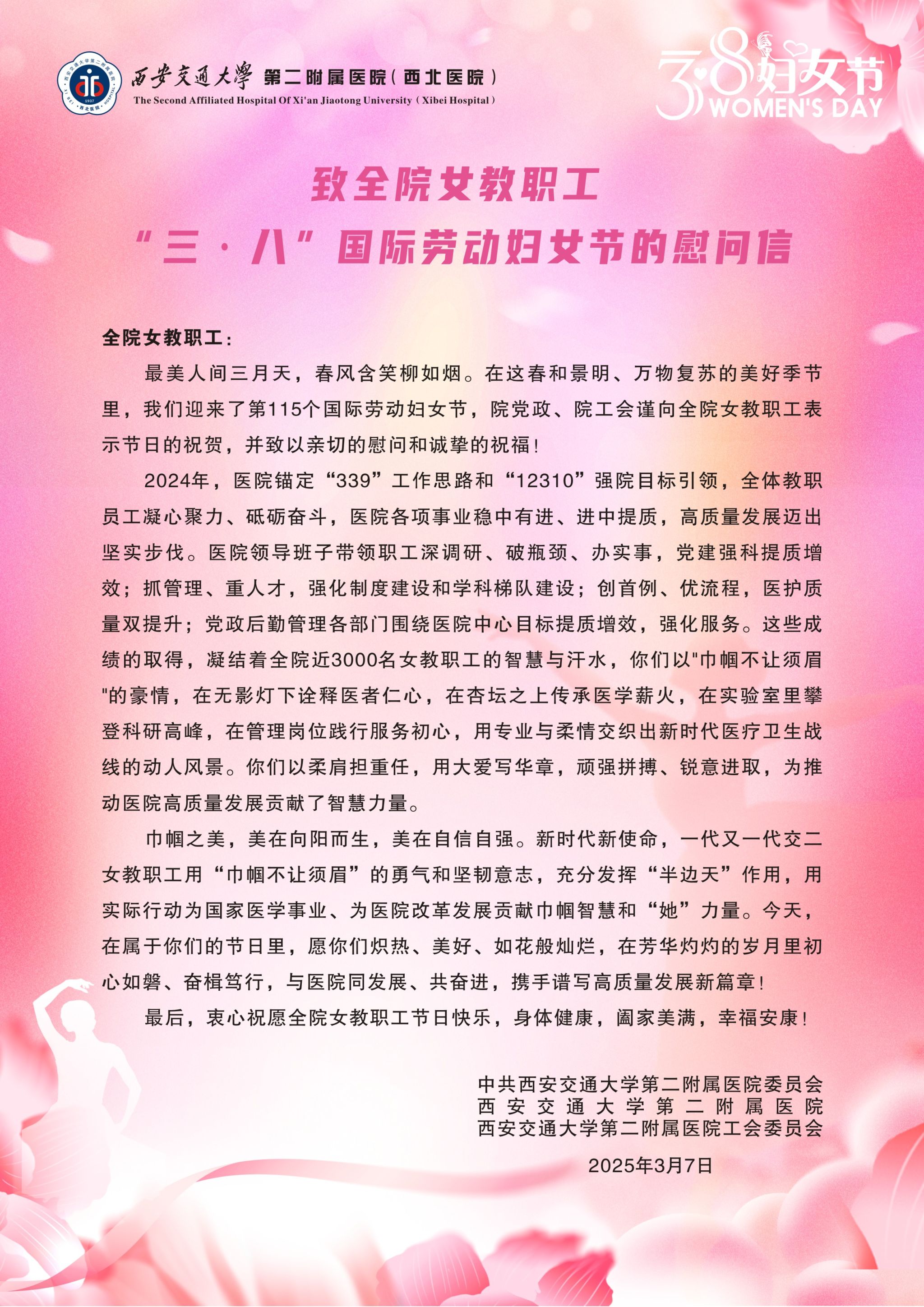 微信图片_20250307173931.jpg