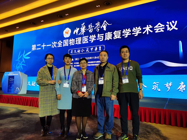 康复医学科团队_20201109212343_副本.jpg 康复医学科团队_20201109212343_副本.jpg