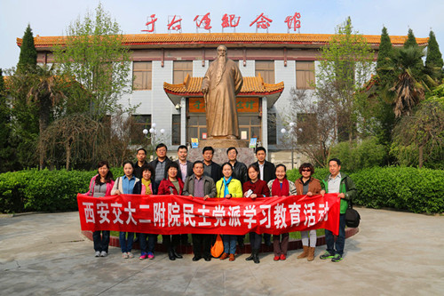 民主党成员学习参观于右任纪念馆.jpg 民主党成员学习参观于右任纪念馆.jpg