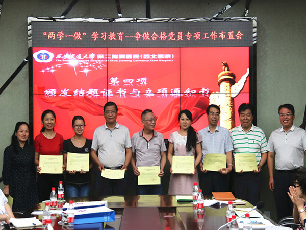 党委书记为2016年党建课题负责人发放立项证书_副本.jpg 党委书记为2016年党建课题负责人发放立项证书_副本.jpg