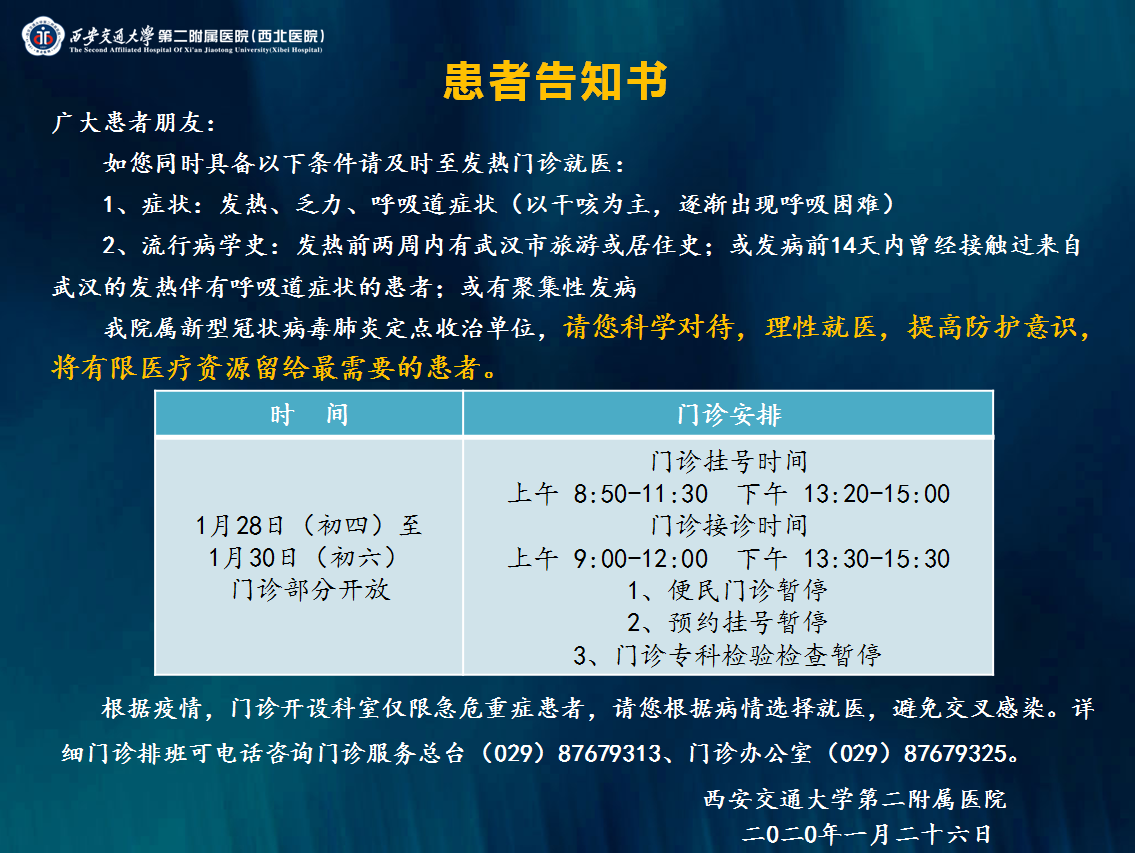 微信图片_20200128105846.png