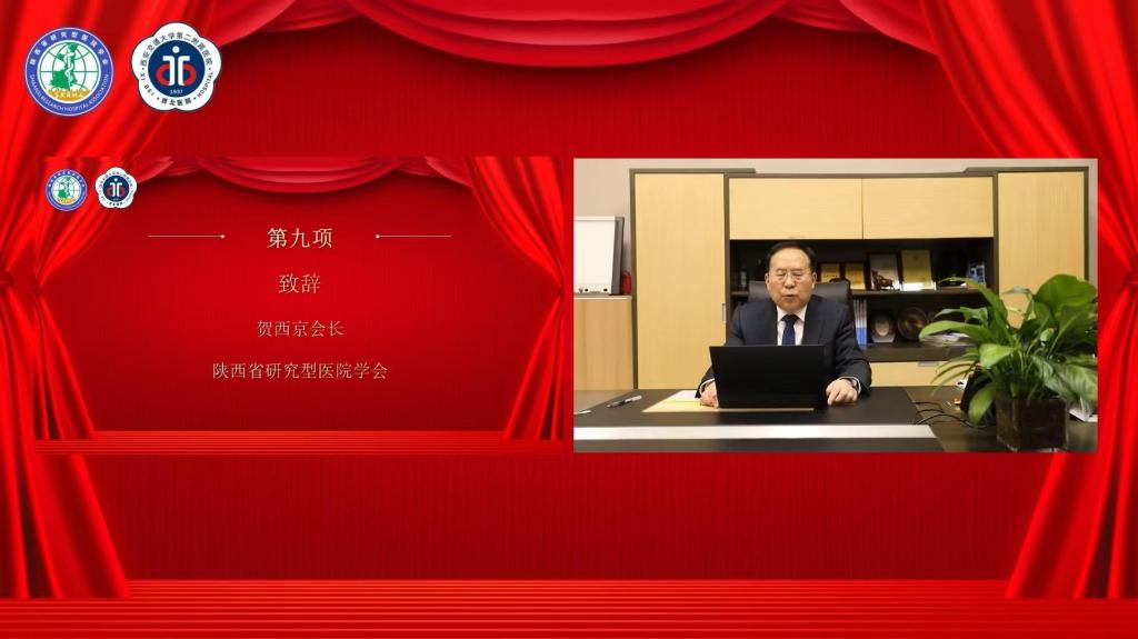 贺院长致辞.jpg