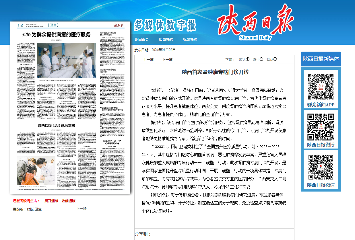 微信图片_20240102141545.png