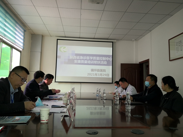 急诊科通讯稿-陕西省急诊医学质量中心赴安康开展质控督查与培训活动mmexport1617249083209_副本.jpg