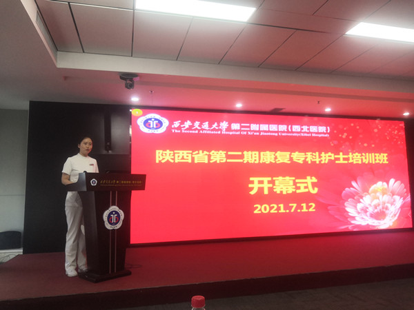 西安交通大学第二附属医院康复医学科护士长杨峰主持_副本.jpg 西安交通大学第二附属医院康复医学科护士长杨峰主持_副本.jpg