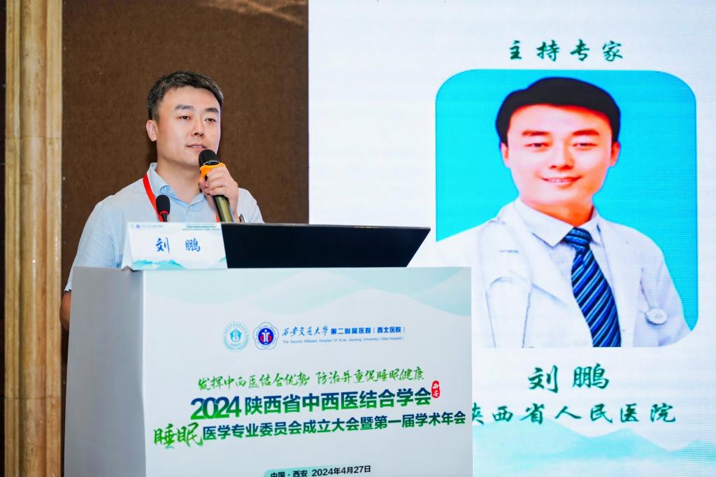 学术会议开幕式主持 刘鹏教授.JPG