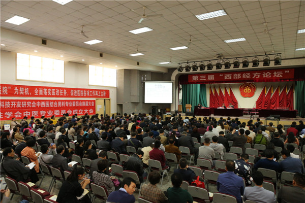 6.西部经方大会会场.JPG