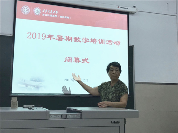 4-柏春梅教授总结讲话.jpg