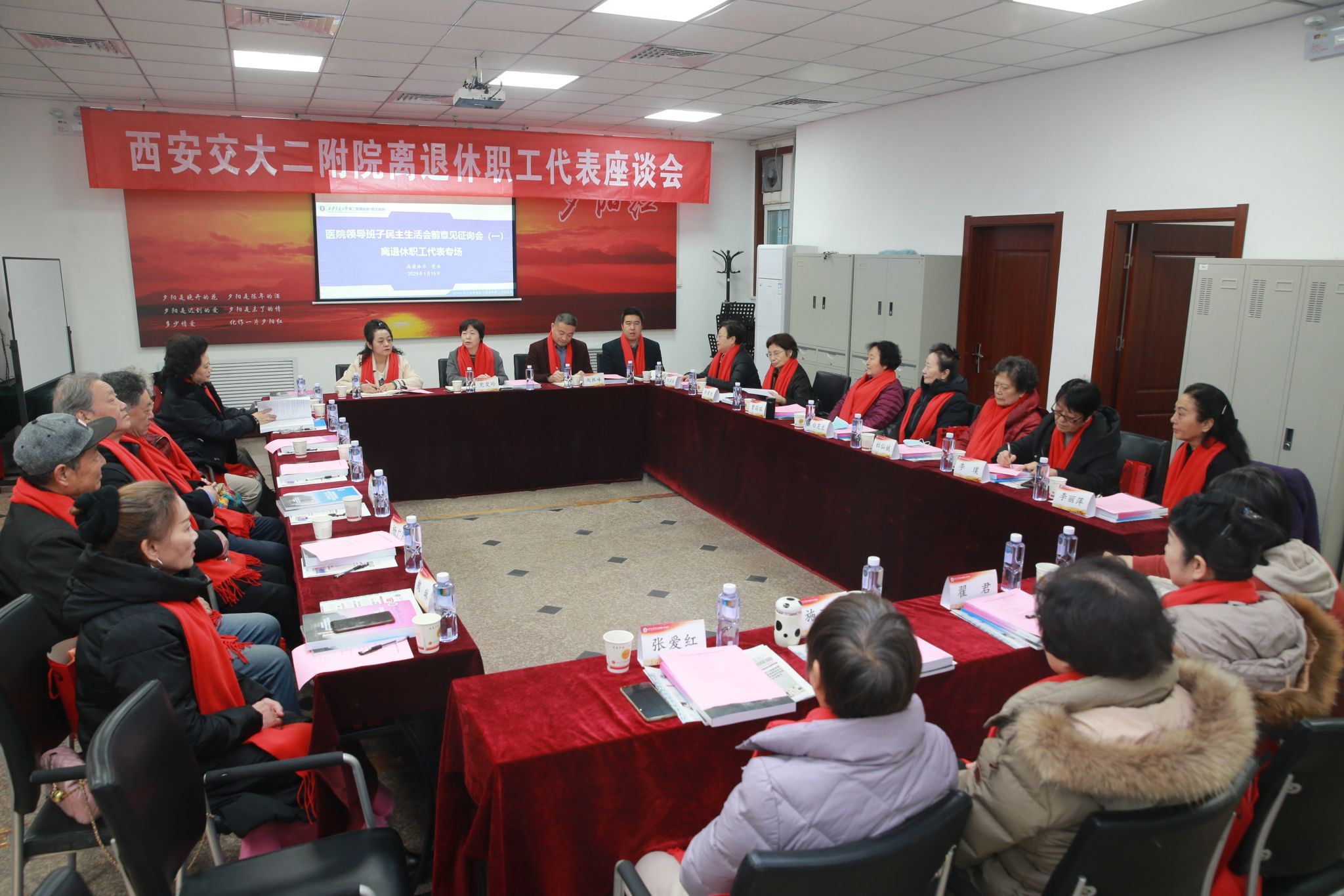 离退休职工代表.JPG