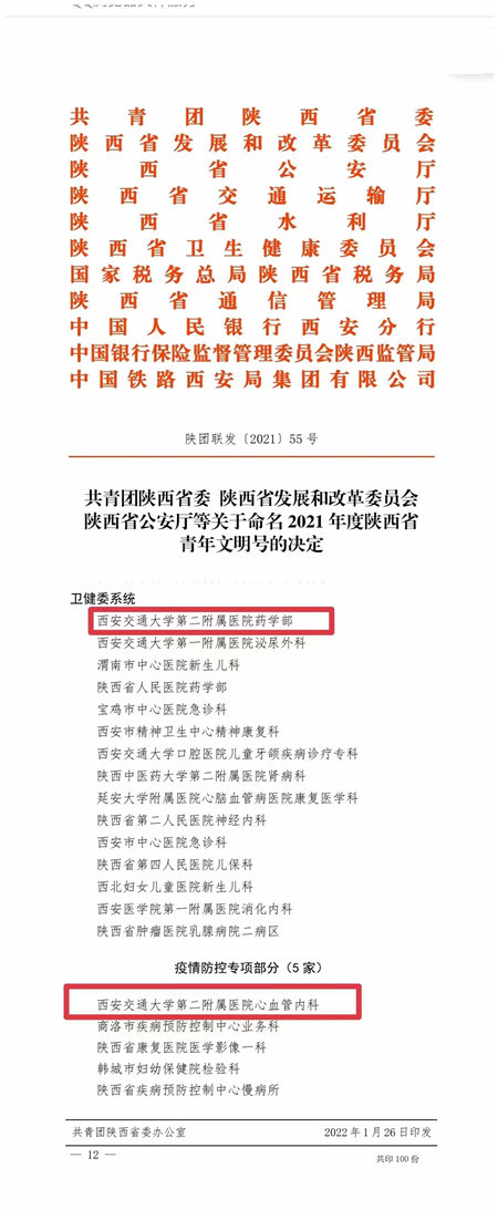 微信图片_20220128155632_副本_副本.jpg 微信图片_20220128155632_副本_副本.jpg