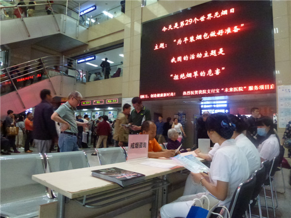 义诊0.JPG 义诊0.JPG