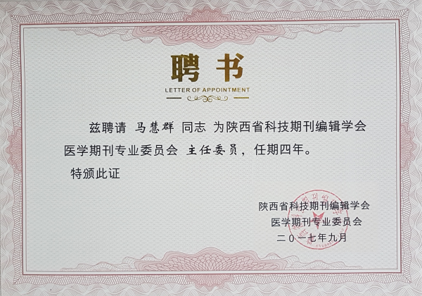 聘任证书.png