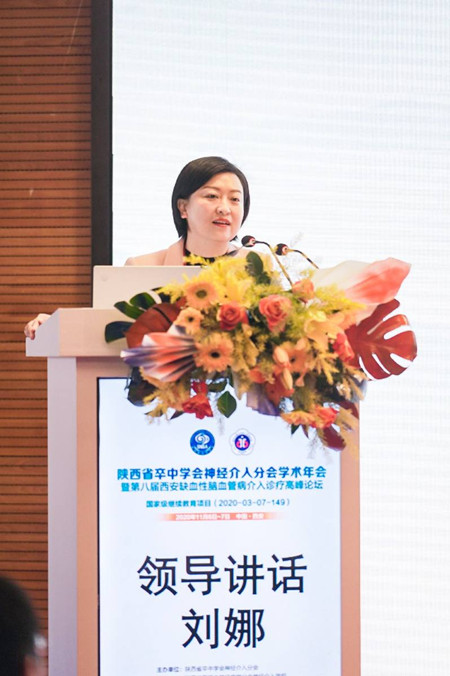 2-1. 刘娜局长讲话_副本.jpg