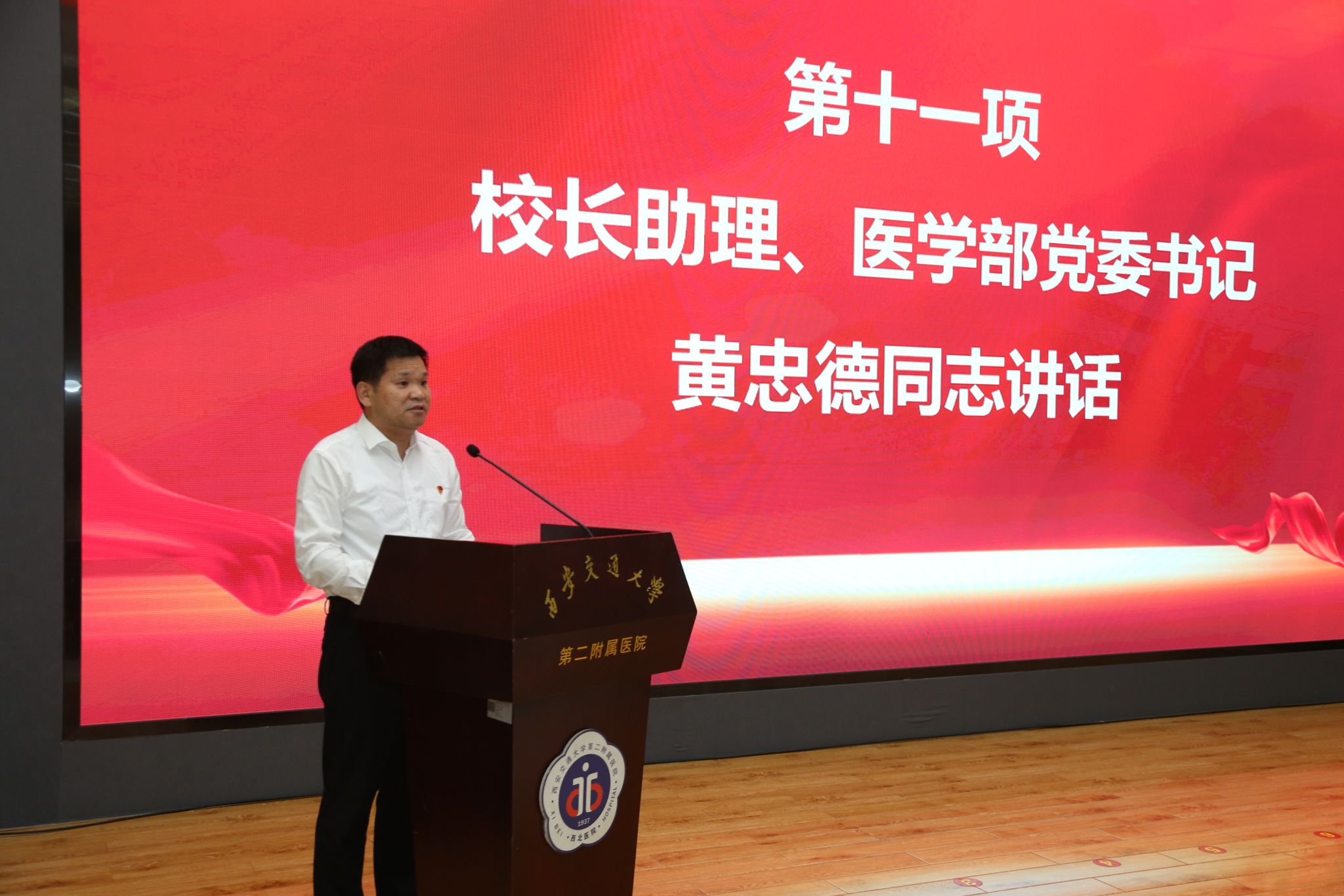 黄忠德讲话.JPG