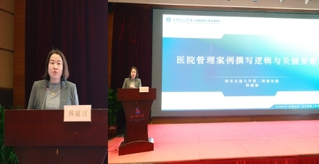 韩丽丽教授进行管理案例撰写逻辑与关键要素专题培训.jpg 韩丽丽教授进行管理案例撰写逻辑与关键要素专题培训.jpg