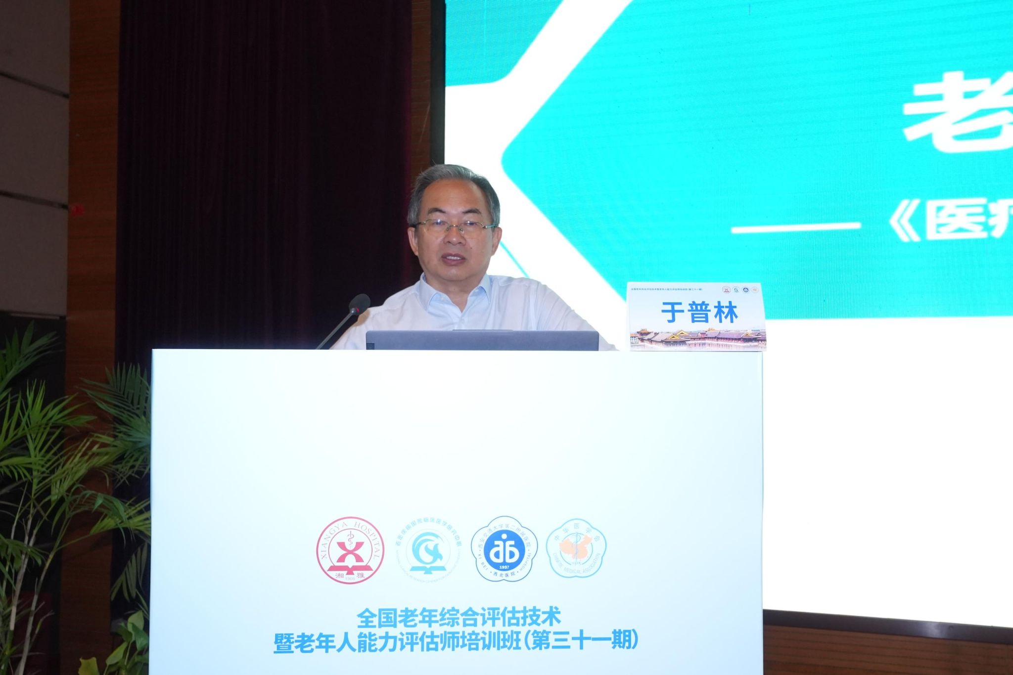 于普林.JPG 于普林.JPG