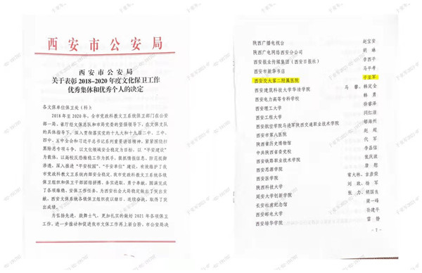 西安市公安局1_副本.jpg 西安市公安局1_副本.jpg