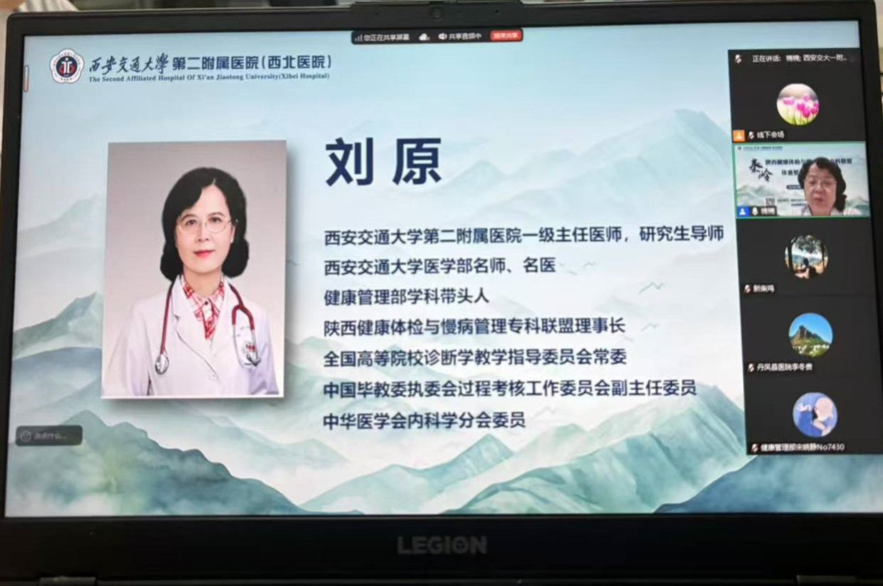 刘原嘉宾.jpg