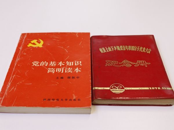 43岁党龄的王涛老师1976年的入党誓词笔记及1989年编的书_副本.jpg