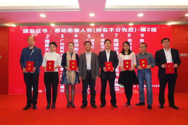 8我院小儿外科李鹏主任、麻醉手术科李伟副主任双双荣获“感动患者人物奖”2.JPG
