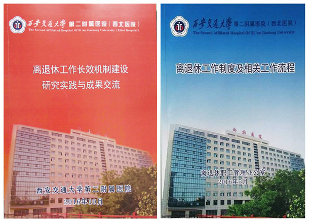 我院为培训班提供的交流材料2_副本.jpg 我院为培训班提供的交流材料2_副本.jpg