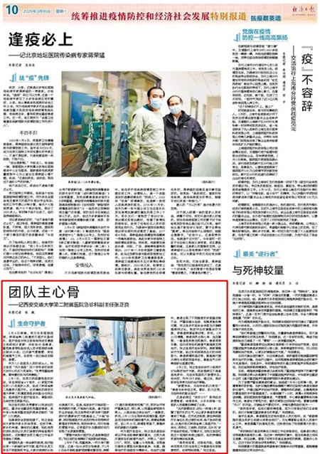 微信图片_20200316100221_副本.jpg 微信图片_20200316100221_副本.jpg