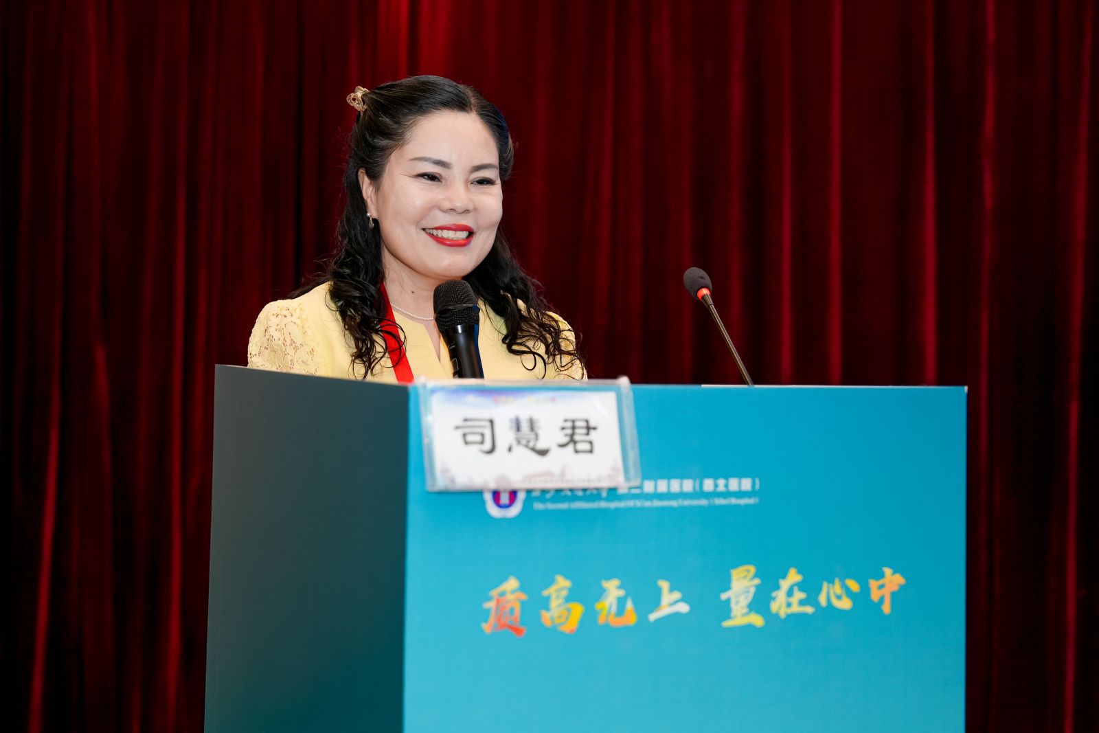 竞赛致辞.jpg