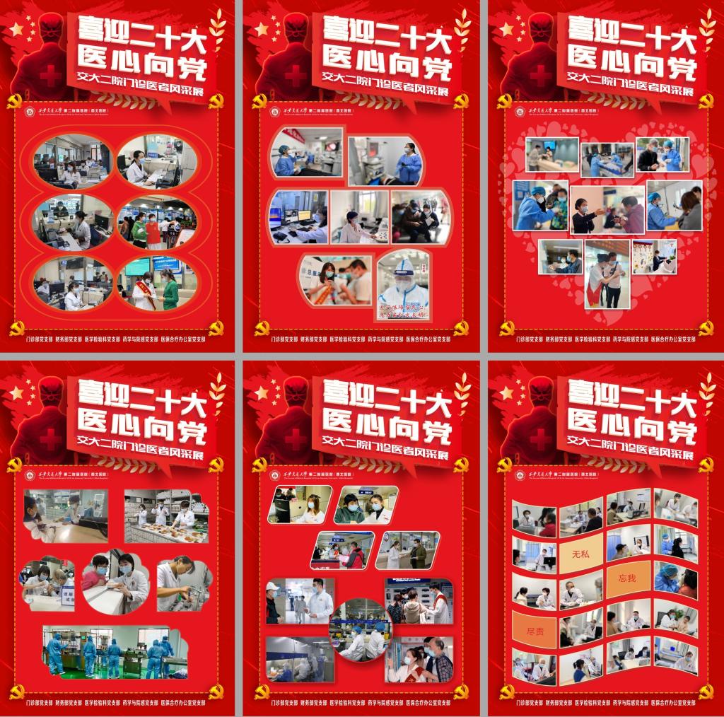 风采展合集.jpg