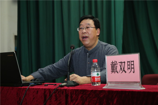 11.陕西省名中医、优秀中医研修人才戴双明教授做学术报告.JPG
