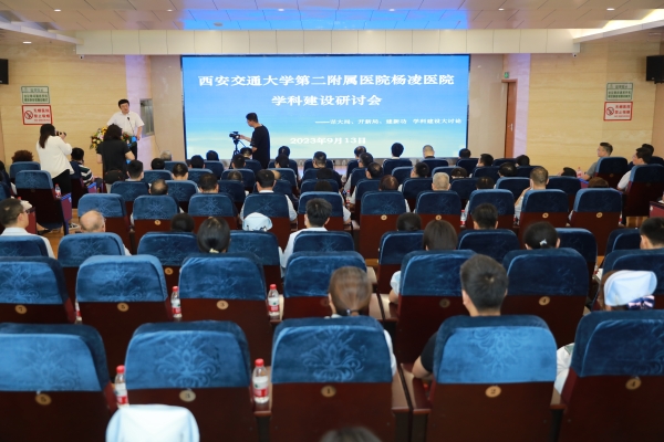 学科发展大讨论会场.jpg