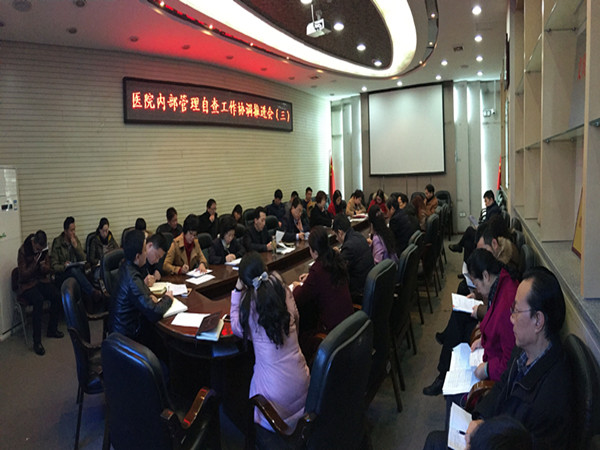 内部管理自查工作会.jpg