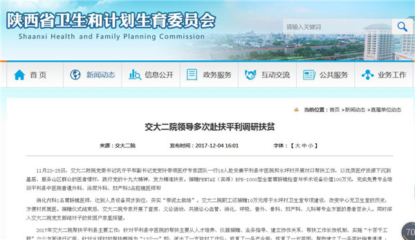 QQ截图20171211103825.jpg