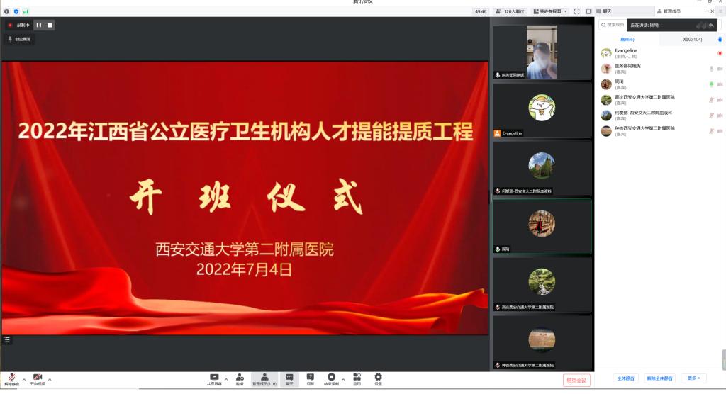 开班仪式致辞 周琦主任.jpg