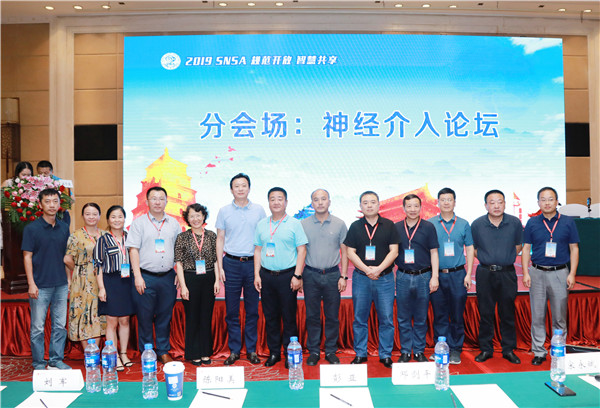 介入分会场部分专家合影.jpg