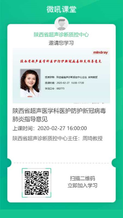 线上通知_副本.jpg 线上通知_副本.jpg