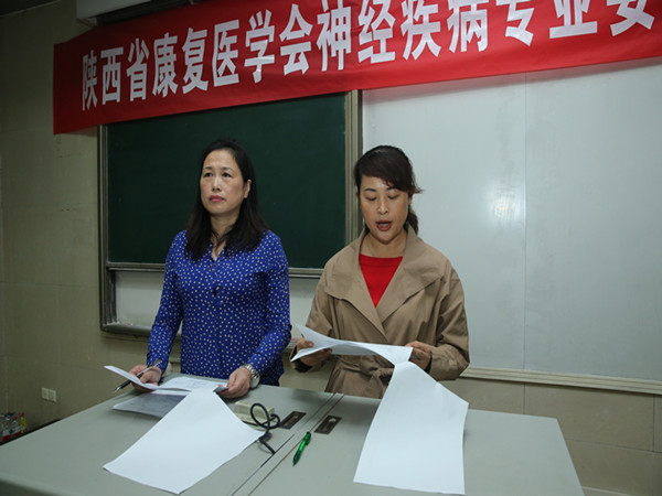 宣读委员名单_副本.jpg