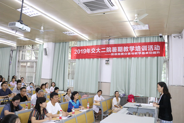 教务部马肖容主任主持启动会.jpg