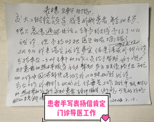 表扬信2_副本.jpg 表扬信2_副本.jpg