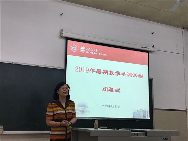 1-刘原院长主持闭幕式.jpg
