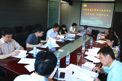 医院党委召开“三严三实”专题学习会.JPG 医院党委召开“三严三实”专题学习会.JPG