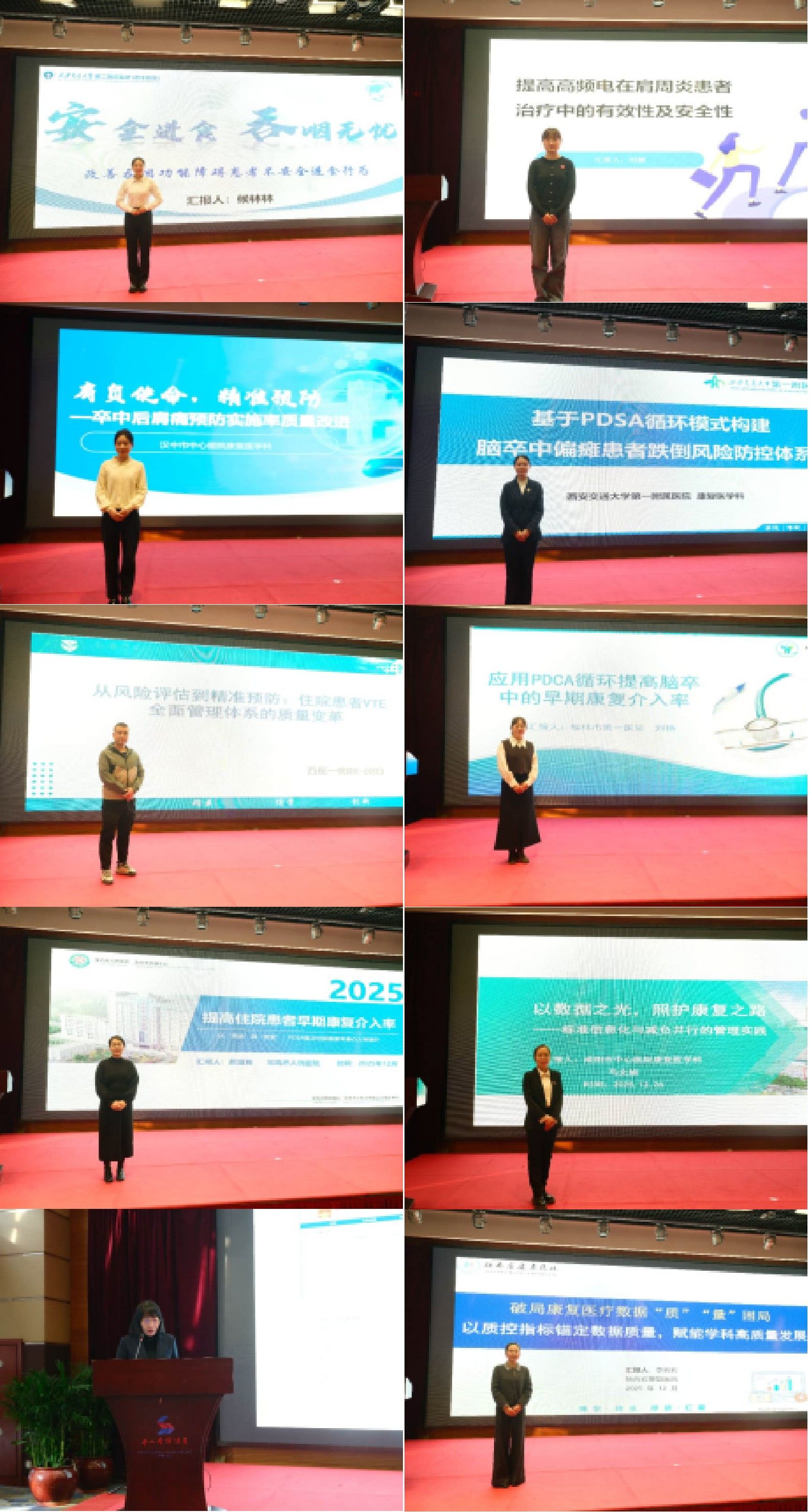 参赛单位汇报.jpg 参赛单位汇报.jpg